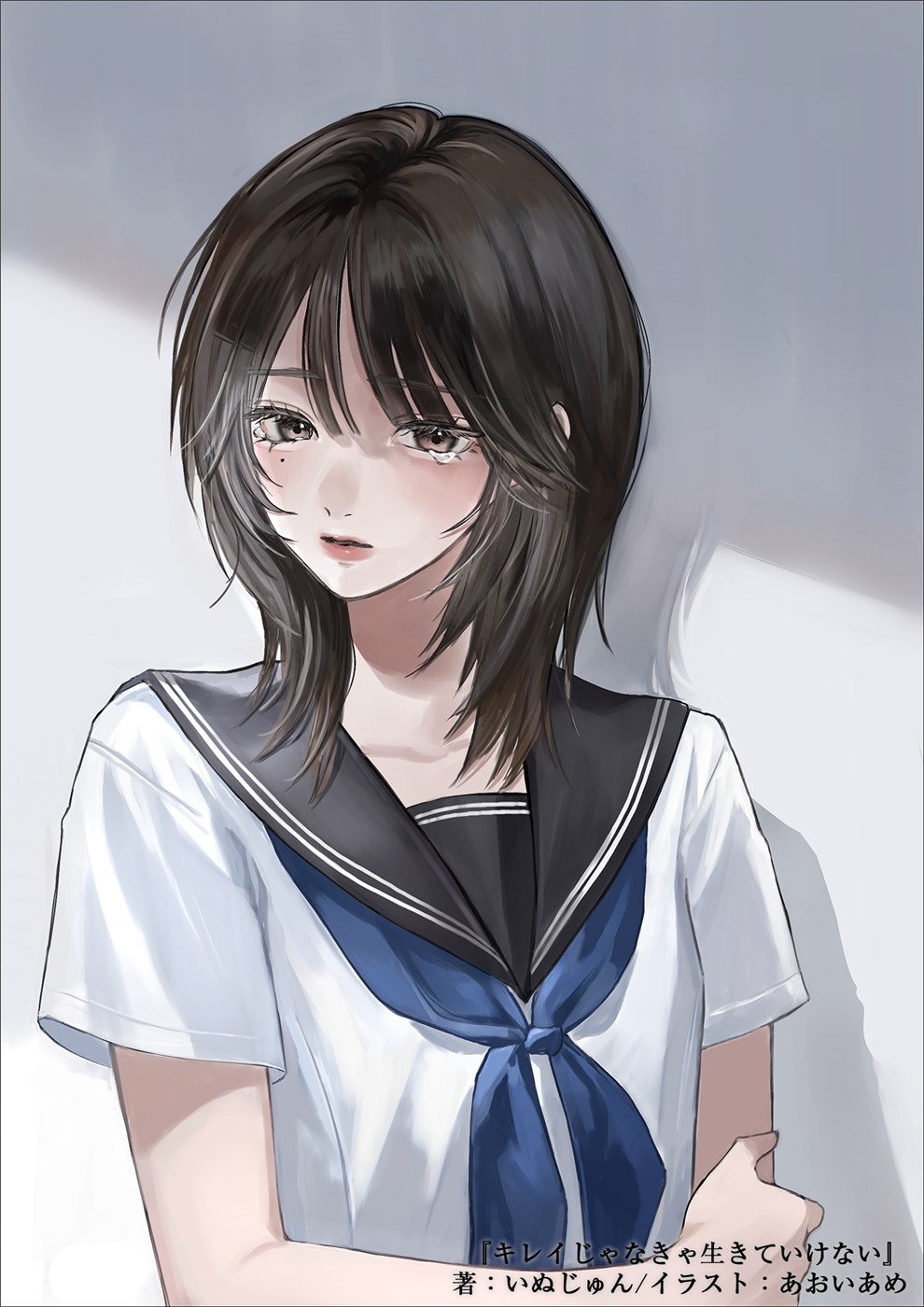 出版社発表の『キレイじゃなきゃ生きていけない』イラスト（発売前の提供素材）。